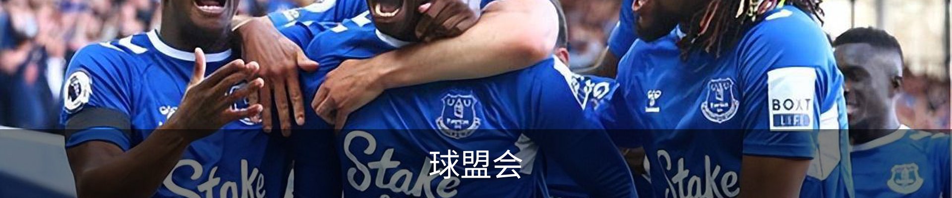 球盟会