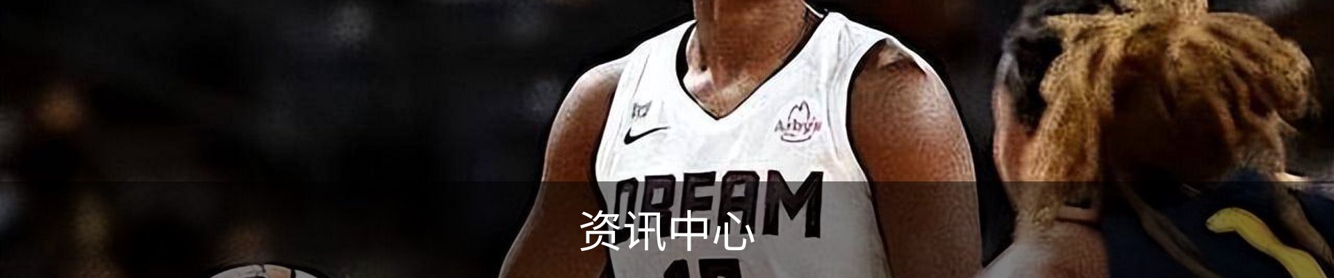 资讯中心